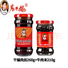 老干媽老干媽牛肉醬牛肉末豆豉油辣椒油辣子風(fēng)味雞香辣醬下飯拌面辣椒醬 牛肉末210g+干煸肉絲260g 曬單實(shí)拍圖