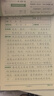 書(shū)行 初中語(yǔ)文讀書(shū)筆記練字帖快樂(lè )讀書(shū)吧七八九年級初中生好詞好句素材累積訓練摘抄本 七年級 曬單實(shí)拍圖
