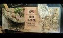 吉祥餛飩豬肉小餛飩618克 90粒生鮮水餃云吞餃子混沌早餐半成品 曬單實(shí)拍圖