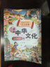 漫畫(huà)中華文化1000問(wèn)正版圖書(shū) 中國文學(xué)常識一千問(wèn)課本里的知識百科全書(shū) 歷史常識中國傳統文化精華兒童文學(xué)國學(xué)常識書(shū)青少年初中小學(xué)生課外閱讀讀物必讀古典文學(xué)書(shū)籍知識大全手冊 童書(shū)科普百科書(shū)單 曬單實(shí)拍圖