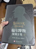 福爾摩斯探案全集（全3冊(cè)）精裝硬殼珍藏版原版原著中文版柯南道爾偵探懸疑推理小說(shuō)世界名著青少年小學(xué)生課外書(shū)籍閱讀物 曬單實(shí)拍圖