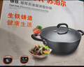 蘇泊爾SUPOR鑄鐵雙耳無(wú)涂層深型炒鍋36CM耐磨鐵鍋燃氣電磁爐通用FC36Y1 曬單實(shí)拍圖