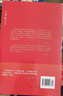 王鼎鈞回憶錄四部曲 套裝全四冊 王鼎鈞 著(zhù) 關(guān)山奪路+昨天的云+文學(xué)江湖+怒目少年 三聯(lián)書(shū)店旗艦店 曬單實(shí)拍圖