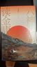 六神磊磊讀金庸 六神磊磊新書(shū) 金庸作品 文學(xué)理論文學(xué)評論與研究名著(zhù)閱讀 解析金庸武俠小說(shuō) 飛雪連天射白鹿 笑書(shū)神俠倚碧鴛 雙11大促 曬單實(shí)拍圖
