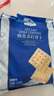 Member's Mark 海鹽蘇打餅干 1.5kg*1袋 曬單實(shí)拍圖