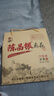 陳昌銀重慶陳麻花六味裝全家福禮盒528g磁器口重慶特產(chǎn)老字號糕點(diǎn)心零食 曬單實(shí)拍圖