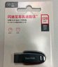閃迪（SanDisk）16GB USB2.0 U盤(pán) CZ50酷刃 黑紅色 小巧便攜 時(shí)尚設計 安全加密軟件 曬單實(shí)拍圖