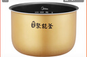 美的 電飯煲內膽5升MB-WFS5017TM/FS5026/FZ508/FZ50Q黃晶蜂窩內鍋 曬單實(shí)拍圖