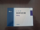 【原研藥】大扶康 氟康唑膠囊 50mg*7粒/盒 曬單實(shí)拍圖
