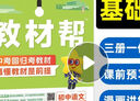 2026高中必刷題 高二上 化學(xué) 選擇性必修 第一冊(cè) 人教版 教材同步練習(xí)冊(cè) 理想樹圖書 曬單實(shí)拍圖