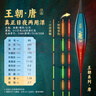 沃鼎王朝唐夜光漂咬鉤變色高靈敏電子漂超細硬尾漂 5號咬鉤變色LED款 曬單實(shí)拍圖