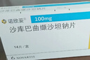 【原研進(jìn)口】諾欣妥 沙庫巴曲纈沙坦鈉片 0.1g*28片/盒 6盒裝 曬單實(shí)拍圖