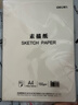 得力（deli）素描紙160g-A4-50張(袋)手繪臨摹學(xué)生用初學(xué)者鉛畫(huà)紙繪畫(huà)女孩兒童 曬單實(shí)拍圖