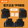 博士倫汽車(chē)腳墊TPE適用于奧迪A4LA5LA6LQ5LA3lA5Q3Q2lQ7A7LA8LQ4 etron TPE+黑色雪尼斯上層墊【厚0.5公分】 奧迪A3/兩廂  2014-2020年 曬單實(shí)拍圖