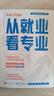 張雪峰 2025版高中數學(xué)提分筆記基礎知識與公式定律 高中提分筆記數學(xué) 高考高頻考點(diǎn)大全重點(diǎn)難點(diǎn)突破高一高二高三上下冊教材同步復習資料 張雪峰 曬單實(shí)拍圖