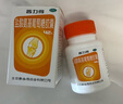 普力得康必得鹽酸氨基葡萄糖膠囊0.24g*180粒 氨糖 緩解和消除骨關(guān)節炎 氨糖軟骨素 曬單實(shí)拍圖