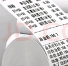 金值【支持京東外賣(mài)】熱敏收銀紙打印紙80*80mm美團外賣(mài)小票紙餐飲酒店超市收銀機打印紙24卷(45米/卷) 曬單實(shí)拍圖