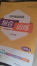 上下冊自選】2025初中語(yǔ)文英語(yǔ)閱讀基礎知識聽(tīng)力組合訓練八年級下上 通城學(xué)典江蘇初二上冊下英語(yǔ)詞匯語(yǔ)法句型組合教輔資料 【25秋】江蘇專(zhuān)版-英語(yǔ)閱讀組合訓練上冊 曬單實(shí)拍圖