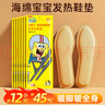 萱草海綿寶寶發(fā)熱鞋墊暖腳寶暖足貼保暖12H自加熱暖寶寶神器女款20片 曬單實(shí)拍圖