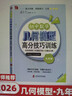 2026新版初中七八九年級幾何模型滿(mǎn)分訓練基礎鞏固練+技能提升練+壓軸滿(mǎn)分練數學(xué)計算專(zhuān)項中考數學(xué)幾何壓軸模型滿(mǎn)分方法與技巧訓練 九年級 數學(xué)幾何模型 高分技巧訓練 曬單實(shí)拍圖