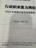 盛世天明教育2026年國家公務(wù)員考試行測和申論歷年真題庫試卷國考考公資料模擬考前沖刺卷26公考用書(shū)行政職業(yè)能力測驗教材刷題套卷近十年電子版 國考【行測+申論】41套真題（贈31套電子真題） 曬單實(shí)拍圖