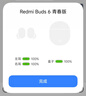 小米（MI）Redmi Buds 6 青春版 入耳式藍牙耳機 42dB降噪 適用于安卓蘋(píng)果手機 晴雪白 曬單實(shí)拍圖
