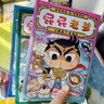 屁屁偵探系列  屁屁老爹橋梁書7-9 （精裝新書共3冊(cè)） 曬單實(shí)拍圖