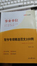 2025版事業(yè)單位C類】華圖自然科學(xué)專技C類2025事業(yè)單位c類編制考試資料綜合應(yīng)用能力和職業(yè)能力傾向測(cè)驗(yàn)教材真題卷2024廣西內(nèi)蒙古貴州安徽甘肅湖北吉林 【綜合+職測(cè)】（教材+歷年）4本 曬單實(shí)拍圖