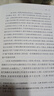 通志堂丨《春秋》微言比義：《公羊》《谷梁》異同評（當代經(jīng)學(xué)研究文叢）詳細比勘《公羊》《谷梁》解經(jīng)異同，一窺圣人微言大義的不同詮解（史應勇 著(zhù)） 曬單實(shí)拍圖