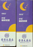 DAGO沉香精油安神助眠天然可搭草本舒眠膏睡眠香膏神器搭香薰 曬單實(shí)拍圖