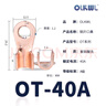 OLKWL（瓦力）開(kāi)口銅鼻子A級加厚接地線(xiàn)耳銅端子1.5 2.5 4平方線(xiàn)鼻子電線(xiàn)電纜銅接頭 酸洗OT-20A(100只) 曬單實(shí)拍圖