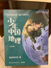 少年中國地理(共7冊)(精)星球研究所重磅新作 中國好書(shū)文津圖書(shū)獎獲獎 青少年自然地理百科全書(shū) 歷史文化名城村 曬單實(shí)拍圖