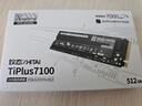 致態(tài)（ZhiTai）長(cháng)江存儲 512GB SSD固態(tài)硬盤(pán) NVMe M.2接口 TiPlus7100系列  曬單實(shí)拍圖