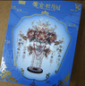 鋼達鎏金粉黛二十二牡丹鳳冠拼裝金屬拼圖可佩戴生日結婚禮物送女友 鎏金牡丹冠（帶支架） 曬單實(shí)拍圖