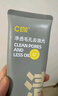 C咖雙管洗面奶80g*2氨基酸控油潔面乳去黑頭去角質(zhì)卸妝卸防曬男女 曬單實(shí)拍圖