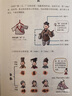 中國古代文化常識 全彩插圖版 寒暑期課外讀物 中學(xué)生學(xué)習 國學(xué)傳統文化考試參考閱讀 傳統文化書(shū)籍 后浪正版 中國古代文化常識 漫畫(huà)版：古人的生活 曬單實(shí)拍圖