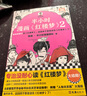 半小時(shí)漫畫紅樓夢(mèng)1-2 全2冊(cè)（專治沒耐心讀紅樓夢(mèng)！贈(zèng)人物關(guān)系海報(bào)）混子哥新作 半小時(shí)漫畫文庫 曬單實(shí)拍圖