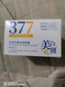 胖東同款377面霜改善淡化提亮保濕補水清爽多效男女通用 三盒裝【超強美白祛斑霜】60g 曬單實(shí)拍圖