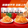 衛龍魔芋爽辣條休閑小零食香辣素毛肚魔芋爽大禮包300g/盒便攜20小包 曬單實(shí)拍圖