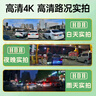 湃旅行車(chē)記錄儀高清全景360度24時(shí)記錄倒車(chē)影像前后雙錄流媒體后視鏡 4K前錄【手機互聯(lián)版】停車(chē)監控 wifi回放 24小時(shí)停車(chē)監控哨兵防碰撞星光夜視貨車(chē)免走線(xiàn)攝像頭 曬單實(shí)拍圖