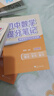 初中語(yǔ)文提分筆記 語(yǔ)文 峰閱萬(wàn)卷教研組張雪峰初中提分筆記 快速提分 突破重點(diǎn)難點(diǎn) 緊跟命題方向 中考考點(diǎn)大全重點(diǎn)難點(diǎn)歸納突破初中總復習中考總復習輔導書(shū) 張雪峰推薦 曬單實(shí)拍圖