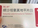 【10盒裝】瑞心安纈沙坦氨氯地平片(I)80mg:5mg*7片/盒 曬單實(shí)拍圖