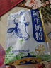 內蒙中老年獨立包裝無(wú)蔗糖純牛奶粉高鈣增強免疫力青少年營(yíng)養品 純牛奶粉500g*3袋獨立裝 曬單實(shí)拍圖