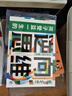 逆向思維 小學(xué)初中生課外閱讀物漫畫(huà)頂尖思維力導(dǎo)圖訓(xùn)練社交情商逆商博弈論情緒管理狼道鬼谷子兒童心理學(xué)漫畫(huà)書(shū)寓言故事閱讀狂歡節(jié) 曬單實(shí)拍圖