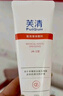 芙清醫用膏體敷料JM-I型100g*2支械字潔面洗面奶創(chuàng  )面清潔教師節禮物 曬單實(shí)拍圖