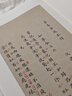 宛委遺珍 李清照珍本文獻四種 曬單實(shí)拍圖