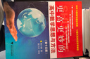 2025新版 浙大優(yōu)學 更高更妙的高中數(shù)學物理解題思想與方法 第十五版 蔡小雄著 第15版 更高更妙的高中物理思維方法與解題策略 曬單實拍圖
