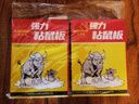KOOGIS老鼠貼占粘鼠板大號超強力捕捉器沾捕鼠神器家用全自動(dòng)滅鼠一窩端 曬單實(shí)拍圖