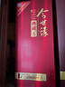 今世緣 典藏5  濃香型/幽雅醇厚型白酒42度500ml*6瓶整箱裝【中秋送禮】 曬單實(shí)拍圖