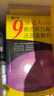 新航道 9分達人雅思聽(tīng)力真題還原及解析7+閱讀真題還原及解析7（套裝共2冊） 雅思真題 雅思中題 贈聽(tīng)力音頻  曬單實(shí)拍圖